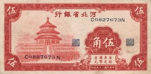 pS1735 from China: 50 Cents from 1940