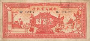 pS1754 from China: 100 Yuan from 1939