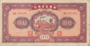 pS1758a from China: 10 Yuan from 1940