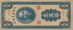 pS1774 from China: 20000 Yuan from 1947