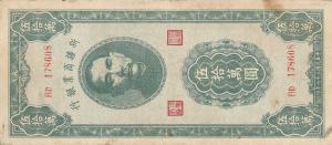 pS1778 from China: 500000 Yuan from 1948