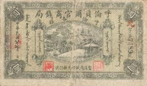 pS1892C from China: 3 Yuan from 1918