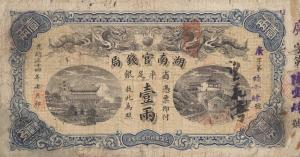 pS1926 from China: 1 Tael from 1908