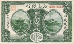 pS2050 from China: 100 Coppers from 1915