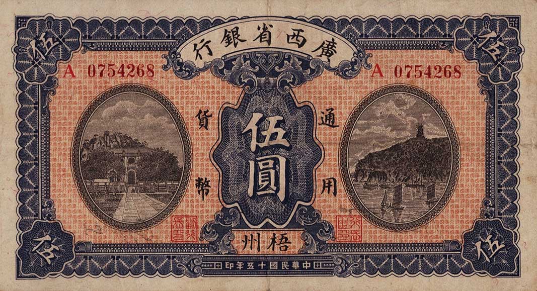Front of China pS2326j: 5 Dollars from 1926