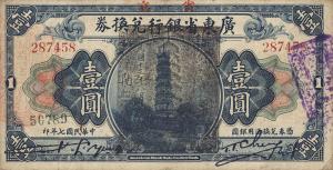 pS2401f from China: 1 Dollar from 1918