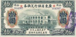 pS2403c from China: 10 Dollars from 1918