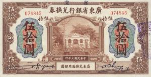 pS2404c from China: 50 Dollars from 1918