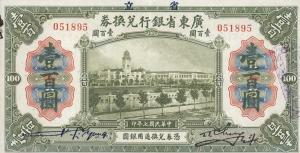 pS2405c from China: 100 Dollars from 1918