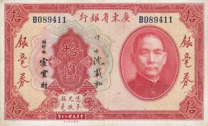 pS2423a from China: 10 Dollars from 1931