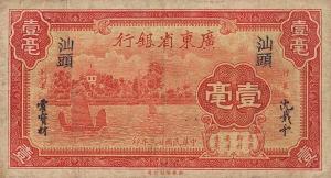 pS2431c from China: 10 Cents from 1934
