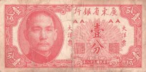 pS2452 from China: 1 Cent from 1949