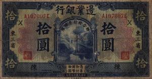 pS2572d from China: 10 Yuan from 1925