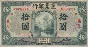pS2573a from China: 10 Yuan from 1925