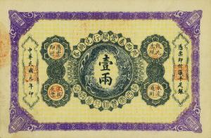 pS2593 from China: 1 Tael from 1912