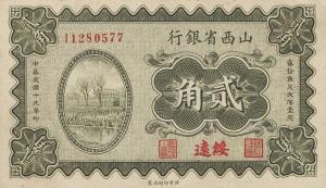 pS2655Aa from China: 20 Cents from 1930