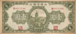 pS2677 from China: 1 Yuan from 1936