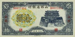 pS2680 from China: 10 Yuan from 1937