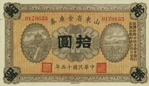 pS2720 from China: 10 Yuan from 1926