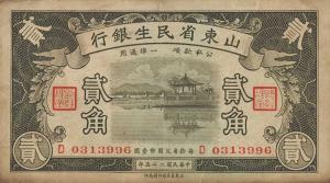 pS2732 from China: 20 Cents from 1936