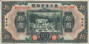 pS2964a from China: 10 Dollars from 1929