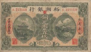 pS2992 from China: 100 Coppers from 1918