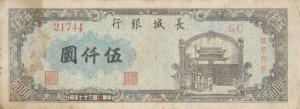 pS3057a from China: 5000 Yuan from 1948