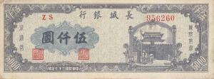 pS3057b from China: 5000 Yuan from 1948