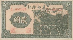 pS3068 from China: 2 Yuan from 1939