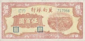 pS3099 from China: 500 Yuan from 1948