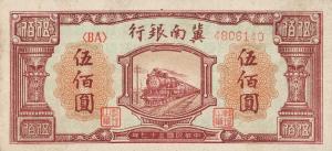 pS3100 from China: 500 Yuan from 1948
