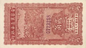 pS3151 from China: 2 Chiao from 1940