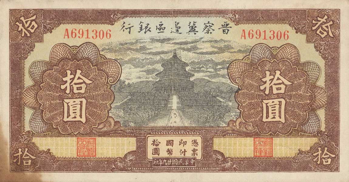 Front of China pS3156: 10 Yuan from 1940
