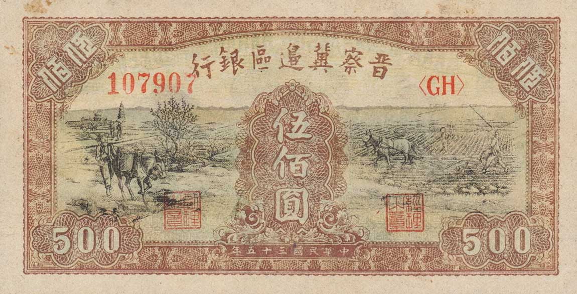 Front of China pS3198: 500 Yuan from 1946