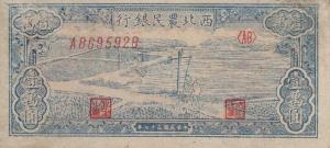 pS3323b from China: 10000 Yuan from 1948