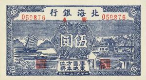 pS3550 from China: 5 Yuan from 1941