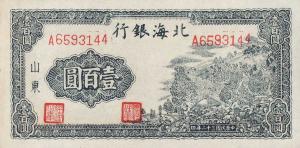 pS3558b from China: 100 Yuan from 1943