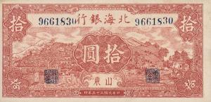 pS3564 from China: 10 Yuan from 1944