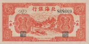 pS3572 from China: 100 Yuan from 1944