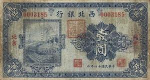 pS3871e from China: 1 Yuan from 1925