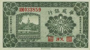 pS595 from China: 10 Cents from 1925