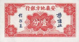 pS804 from China: 1 Fen from 1937