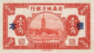 pS813p from China: 1 Chiao from 1937