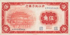 pS879 from China: 50 Cents from 1936