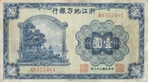 pS888 from China: 1 Yuan from 1939