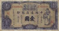 p12 from China: 1 Dollar from 1929