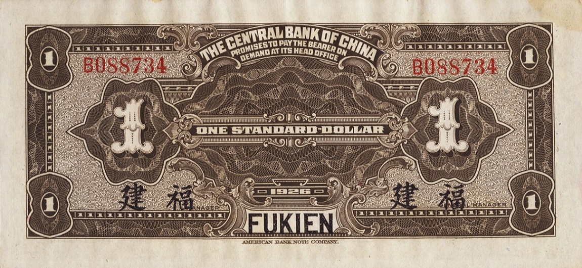 Back of China p182b: 1 Dollar from 1926