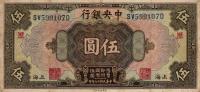 p196b from China: 5 Dollars from 1928