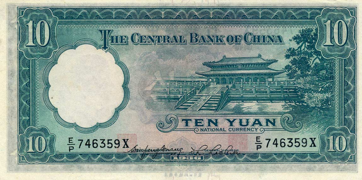 Back of China p237a: 10 Yuan from 1941