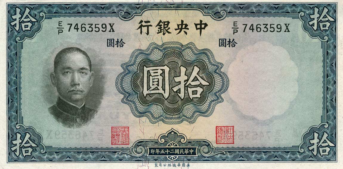 Front of China p237a: 10 Yuan from 1941